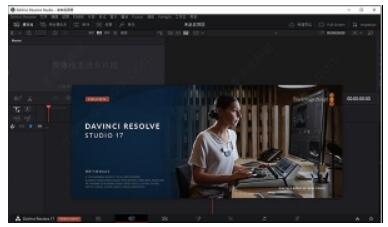达芬奇17破解版-达芬奇17中文破解版下载 v17.0B附安装教程