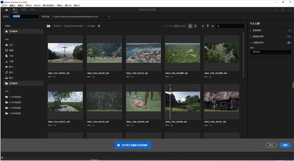 Pr2023破解版-Adobe Premiere Pro2023中文免费版下载 v23.0 附安装教程