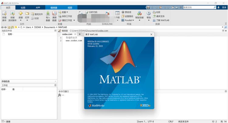 MATLAB2023破解版-MathWorks MATLAB R2023a中文破解版下载 附安装激活教程