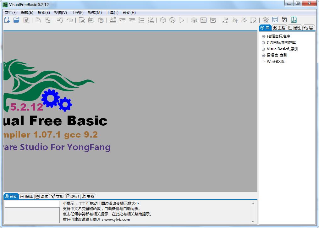 Visual Free Basic下载-Visual Free Basic(可视化编程环境)下载 v5.8.9官方版