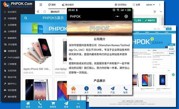 PHPOK内容管理系统-PHPOK内容管理系统下载 v5.7官方版