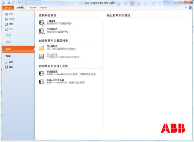 RobotStudio6.08破解版-RobotStudio6.08中文免费版下载 附安装教程