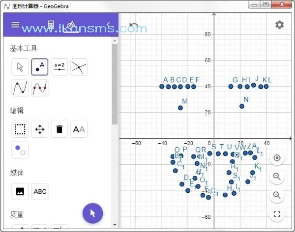 geogebra图形计算器电脑版-geogebra图形计算器下载 v6.0.772.0官方版