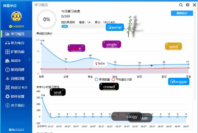 弹幕单词破解版-弹幕单词下载 v6.3.5官方版