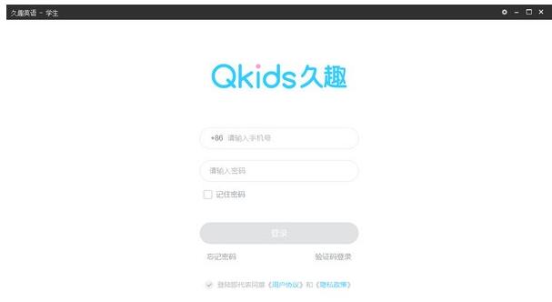 久趣英语客户端-久趣英语下载 v4.0.3电脑版