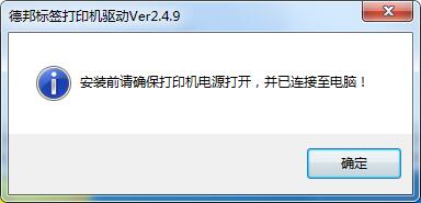 启锐QR-588B驱动-启锐QR-588B打印机驱动下载 附安装教程
