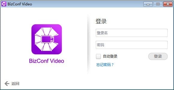 -BizConf Video(视频会议软件)下载 v5.0.24387.921官方版