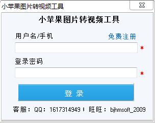 小苹果图片转视频工具-小苹果图片转视频工具下载 v1.0绿色版