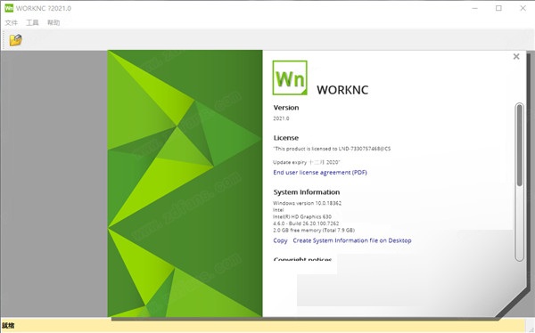 WorkNC2021破解版-Vero WorkNC 2021中文免费版下载 附安装教程
