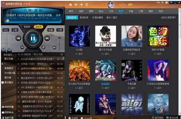 高音质DJ音乐盒破解版-高品质DJ音乐盒下载 v6.5.5.22官方版