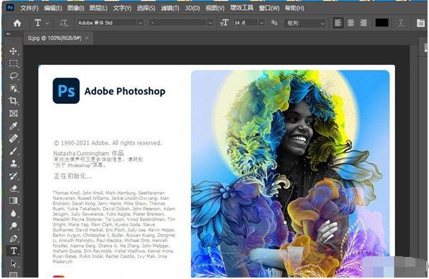 ps2022破解版-Photoshop2022免费版下载 附安装教程