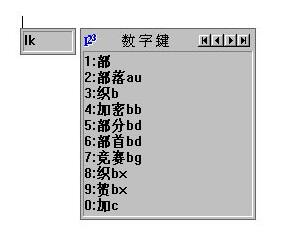 -坐标码输入法下载 v1.0官方版