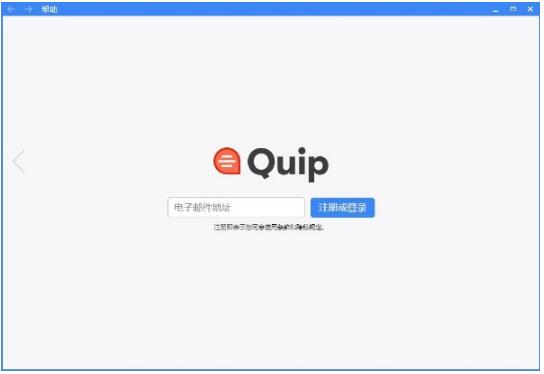 Quip软件-Quip(办公软件)下载 v7.74.1官方版