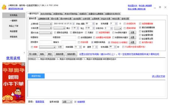 小鸭特价版软件-小鸭特价版下载 v1.0.7745官方版
