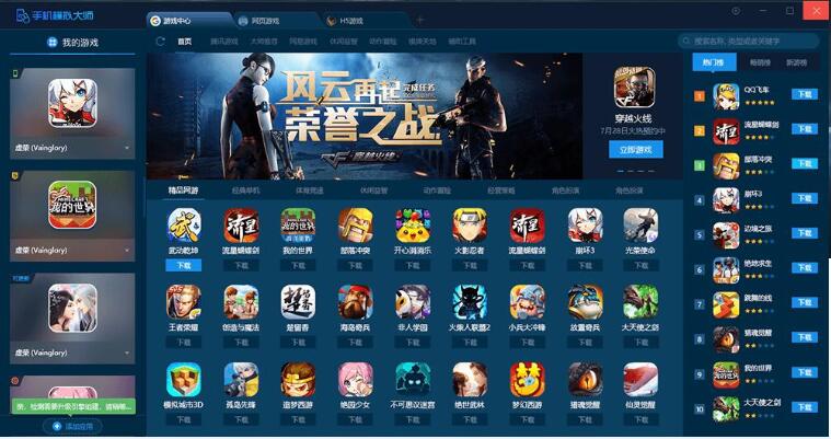 鲁大师手机模拟大师电脑版-鲁大师手机模拟大师下载 v7.3.3592.2385官方版