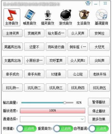 -漫步音频云音效助手下载 v2.8官方版