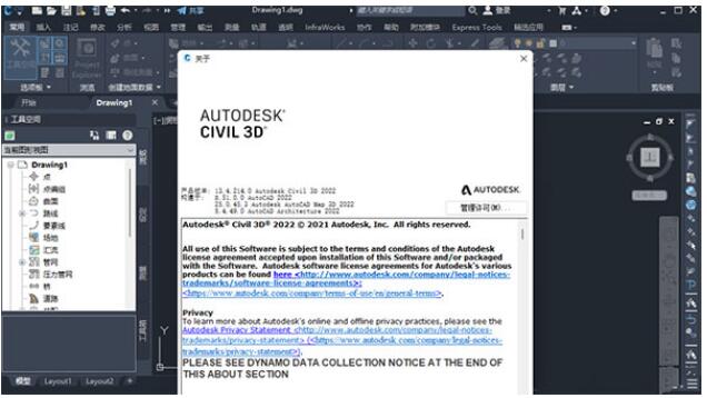 Civil 3D 2022中文破解版百度网盘-Autodesk Civil 3D 2022免费版下载 附安装教程