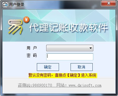 -大熊家代理记账收款软件下载 v3.5.003官方版