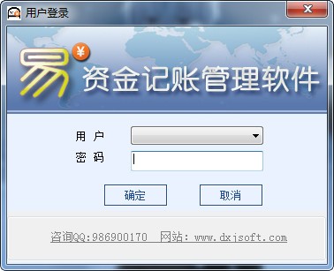 -大熊家资金记账软件下载 v3.9.01单机版
