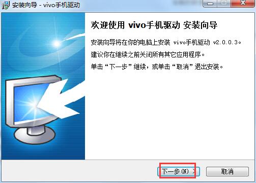 vivo Y3驱动程序-vivo Y3手机驱动软件下载 附安装教程