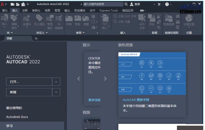 AutoCAD2022破解版-AutoCAD 2022中文免费版下载 附安装教程