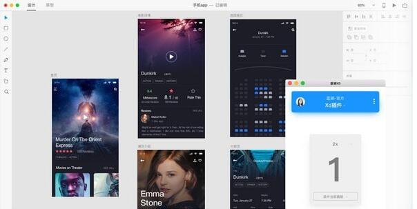 蓝湖XD插件-蓝湖Adobe XD插件下载 v1.1.17官方版