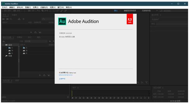 Audition2020破解版-Adobe Audition 2020中文免费版下载 v13.0直装版
