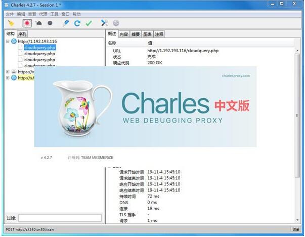Charles破解版-抓包工具(Charles)下载 v4.6.2免费版 附使用教程