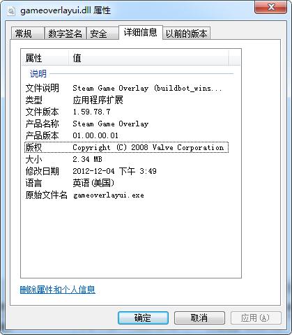 gameoverlayui.dll-gameoverlayui.dll下载 附使用方法