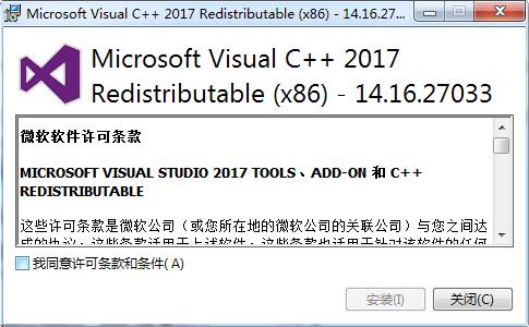 vcredist_x86.exe-vcredist_x86.exe下载 附安装方法