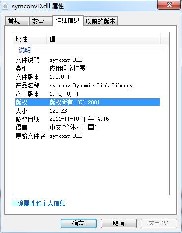 symconvD.dll-symconvD.dll下载 附使用方法