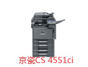 京瓷4551ci驱动-京瓷Kyocera CS 4551ci复合机驱动下载 附安装教程