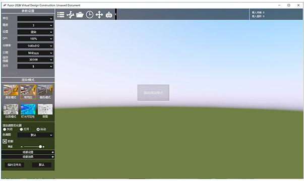 Fuzor2021破解版-Fuzor 2021下载 v7.0中文免费版 附安装教程