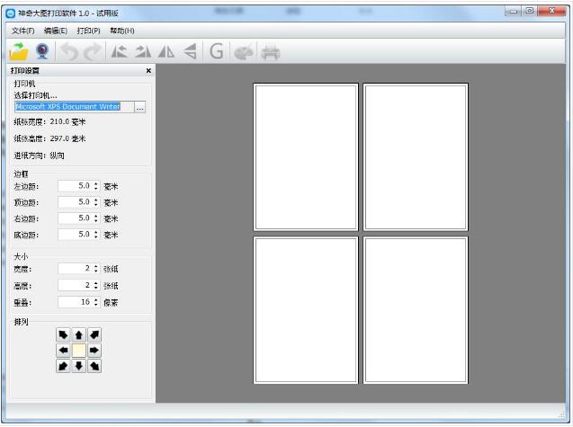 神奇大图打印软件-神奇大图打印软件下载 v1.0.0.219官方版