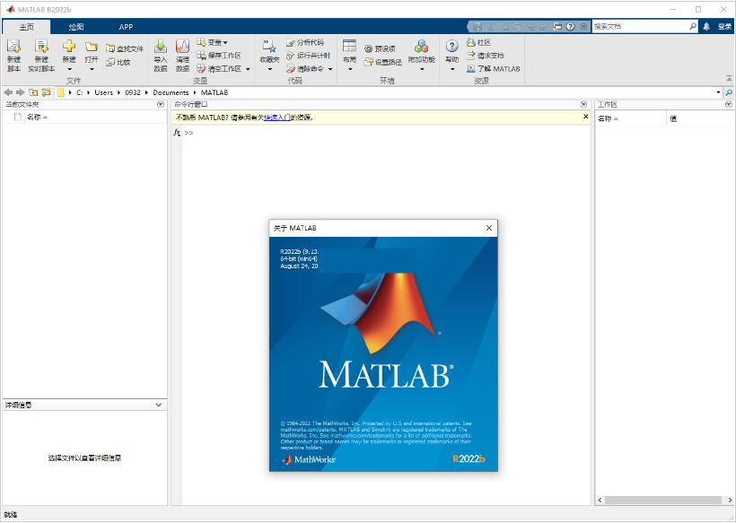 matlab2022b破解版-MATLAB R2022b破解版下载 v9.13 附安装教程