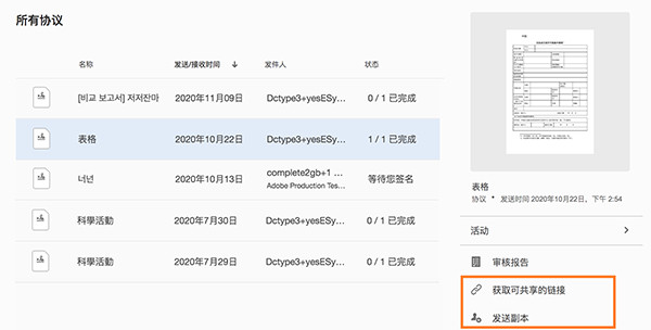 Acrobat Pro DC 2021破解版-Acrobat Pro DC 2021直装免费版下载 附安装教程