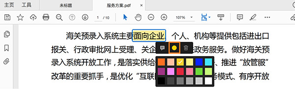 Acrobat Pro DC 2021破解版-Acrobat Pro DC 2021直装免费版下载 附安装教程