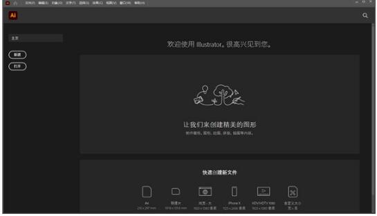 Illustrator2021破解版-Adobe Illustrator 2021下载 v25.0.0.60中文免费版