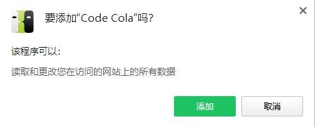 -Code Cola(CSS样式可视化插件)下载 v3.5.0免费版