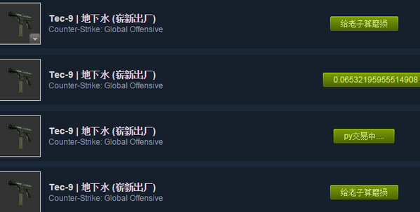 Steam市场磨损插件-Steam市场磨损查询插件下载 v1.0官方版