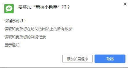 新榜小助手下载-新榜小助手下载 v1.3.9官方版