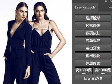Easy Retouch中文版-Easy Retouch(人像精修美容PS插件)下载 v1.0中文版