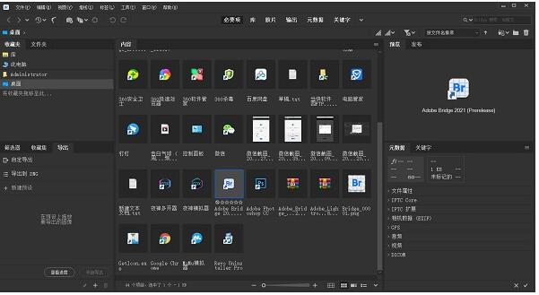 br2021破解版-Adobe Bridge 2021中文免费版下载 v11.0.0直装版
