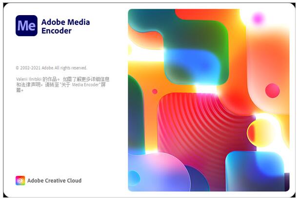 Media Encoder 2022破解版-Adobe Media Encoder 2022中文免费版下载 v22.0.0.107直装版 附安装教程