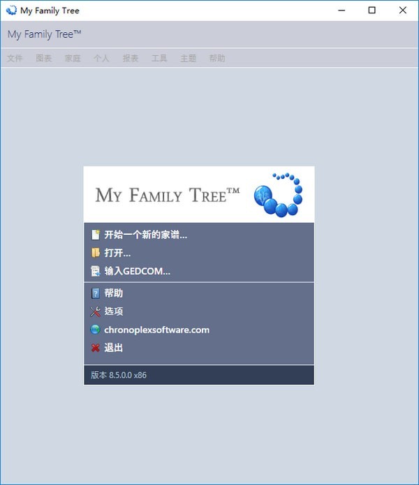 -My Family Tree(家谱族谱制作工具)下载 v12.5.0免费版