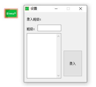 课堂随机点名工具-课堂随机点名工具下载 v1.0免费版