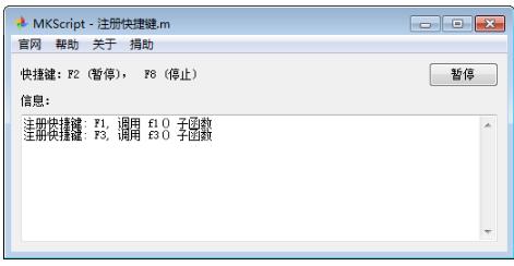 MKScript-MKScript(鼠标键盘自动化脚本语言)下载 v8.2.0.0官方版