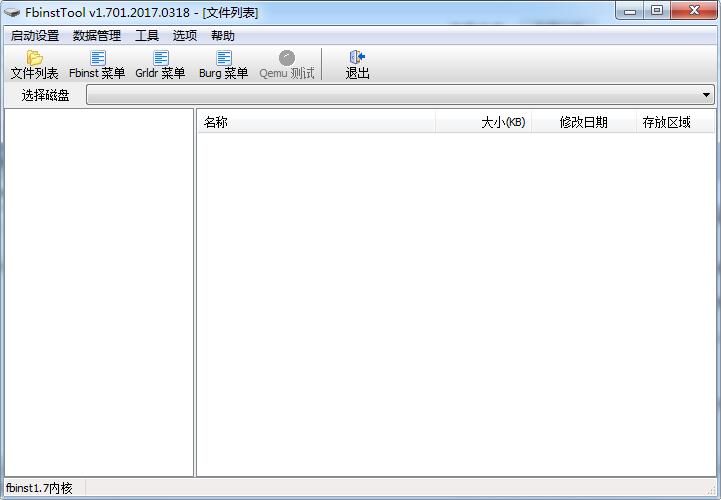 -fbinsttool(u盘启动盘制作工具)下载 v1.701官方版