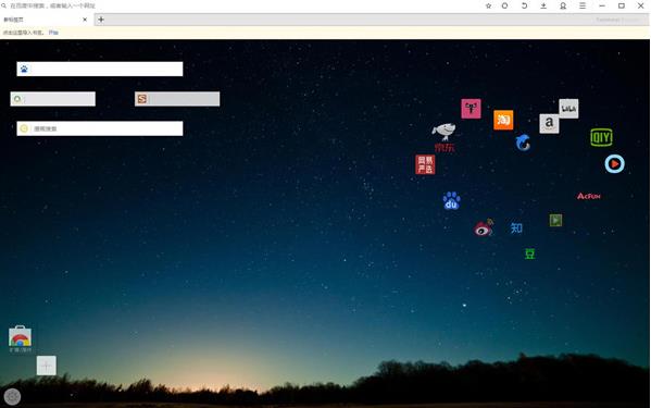 星愿浏览器官方下载-星愿浏览器下载 v8.5.1000.2210官方版