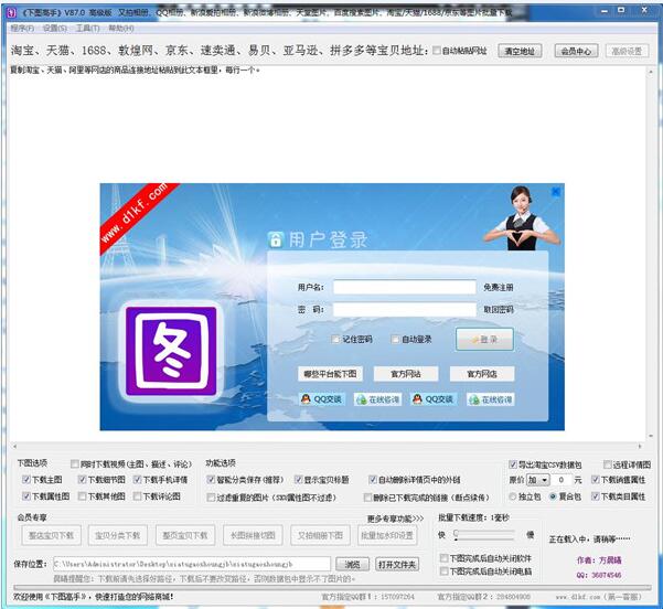 下图高手高级版-下图高手下载 v121.0高级版